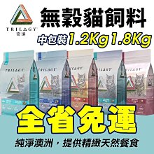 奇境 Trilogy 無穀全貓糧  1.8KG 貓飼料 澳洲原肉 紐西蘭羊肺凍乾 天然貓草 歷史價格詳細信息
