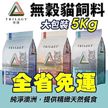 Trilogy奇境 無穀貓糧 袋鼠/羊肺凍乾【免運】 歷史價格詳細信息