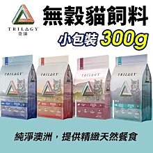 Trilogy 奇境 無穀全貓糧 羊肺凍乾 無穀貓飼料 凍乾 貓糧 1.8kg 歷史價格詳細信息