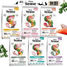 COCO【】Sense 森仕 無穀狗飼料  2公斤 無穀/低榖飼料 低卡 雞肉 鮭魚 老犬小顆粒 犬糧 犬飼料 歷史價格詳細信息