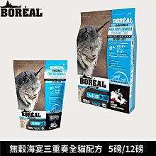 加拿大BOREAL沃野無穀野牧鴨肉全犬配方小顆粒【5磅約2-26kg】高鮮肉狗糧WDJ 歷史價格詳細信息