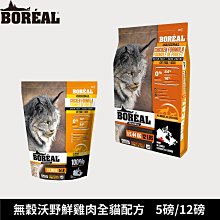 加拿大BOREAL沃野無穀野牧鴨肉全犬配方小顆粒【5磅約2-26kg】高鮮肉狗糧WDJ 歷史價格詳細信息