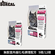 加拿大BOREAL沃野無穀野牧鴨肉全犬配方小顆粒【5磅約2-26kg】高鮮肉狗糧WDJ 歷史價格詳細信息