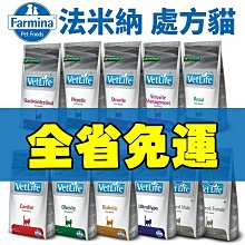 【法米納 Farmina】貓飼料 處方飼料 2kg 5kg 免運 貓腎 泌尿道 腸胃 肝臟－寵物CEO 歷史價格詳細信息