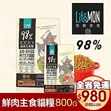 【怪獸部落】 98%鮮肉主食糧 800G  犬族/貓族 歷史價格詳細信息