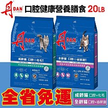 丹DAN貓飼料 全齡貓口腔+泌尿道配方20lb鮪魚牛肉蔓越莓 歷史價格詳細信息