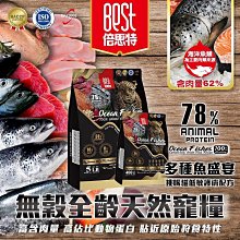BEST倍思特 無穀天然 多種魚盛宴 全齡犬糧 饕嘴全齡犬低敏護膚配方 400g 送贈品 歷史價格詳細信息