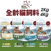 【Real Power 瑞威】全齡犬糧3號 海洋魚貝 舒敏護膚配方 500g 歷史價格詳細信息