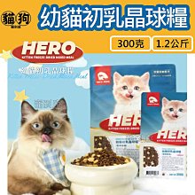 HeroMama 倆小丁雙拼 凍乾零食【慢慢寵】 歷史價格詳細信息