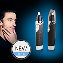 信捷【H30】攜帶型 鼻毛刀 耳毛刀 鼻毛器 鼻毛剪 隨身方便攜帶 歷史價格詳細信息