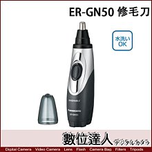 國際牌 水洗式修耳鼻毛器 ER-GN30 歷史價格詳細信息