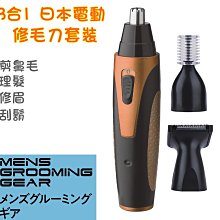 電動修毛刀 網紅爆款 眉毛修剪器 電動修眉筆 刮毛神器 男女通用 清潔 刮鬍刀 刮毛儀 剃毛器 刮毛器 拔毛器 眉梳 歷史價格詳細信息