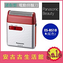 [現貨] PANASONIC 國際牌 ES-WL50  女性用 電動刮毛機 電動除毛機 歷史價格詳細信息