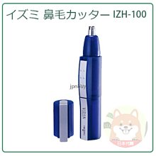 日本 IZUMI 泉精器 充電式電動刮鬍刀 電鬍刀 IZF-140 旅行用 往復式  生日 父親節 禮物 快充【哈日酷】 歷史價格詳細信息