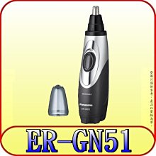 Panasonic ER-GN51 H 電動鼻毛刀 鼻毛修剪器 鼻毛器 防水可水洗多功能修容刀 ERGN51 國際牌 歷史價格詳細信息