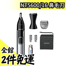 【鼻+耳+眉 可水洗三用式】日本原裝 Philips NT3650/16 鼻毛刀 電動修容刀 鼻毛機 修眉刀 【愛購者】 歷史價格詳細信息