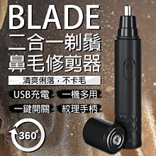 【刀鋒】BLADE五合一修眉除毛器 現貨 當天出貨 台灣公司貨 修眉刀 脫毛器 修毛刀 除毛刀 剃毛器 歷史價格詳細信息