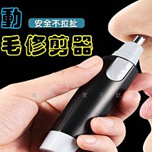 鼻毛修剪器 安全無痛修剪器 隨身鼻毛刀 快速 修鼻毛 手動 鼻毛修剪 修剪刀 鼻毛 歷史價格詳細信息
