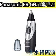 Panasonic【ER-GK71-K】國際牌男仕防水美體器【德泰電器】 歷史價格詳細信息