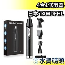 男士4合1多功能電動理髮器刮鬍刀鼻毛修剪器套裝家用電推剪 歷史價格詳細信息