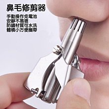 鼻毛修剪器 電動鼻毛刀 圓頭修毛器 鼻毛剪 鼻毛清理神器 鼻毛修剪刀 USB充電款  露天市集  全最大的網 歷史價格詳細信息