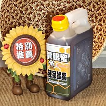 [台灣好蜜]陳家蜂蜜500克冬蜜(鵝掌柴蜜)好擠寶貝瓶，餐桌上的鬆餅好朋友，特別推薦! 歷史價格詳細信息