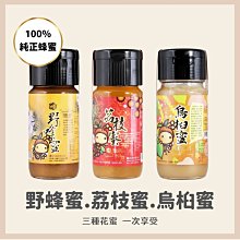 【蜂國】蜂蜜700g/野蜂蜜.荔枝蜜.烏桕蜜 / 優惠1500元/自產自銷/100%純蜂蜜/清新蜜香/溫潤可口/天然養生 歷史價格詳細信息