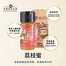 【蜂國】蜂蜜700g/野蜂蜜.荔枝蜜.烏桕蜜 / 優惠1500元/自產自銷/100%純蜂蜜/清新蜜香/溫潤可口/天然養生 歷史價格詳細信息