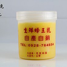 惠豐蜂園—700公克厚皮香蜂蜜 歷史價格詳細信息