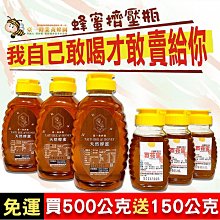 【臺一養蜂園】蜂蜜試吃體驗(1克1元須滿150克以上▶龍眼蜜 野花蜜 百花蜜)✔快速出貨✔純天然蜂蜜 歷史價格詳細信息