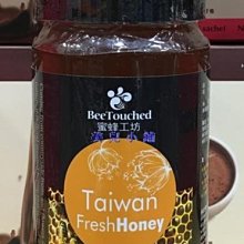 【蜜蜂工坊】台灣荔枝蜜700gX1入 歷史價格詳細信息