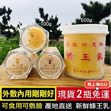 【一窩蜂蜂蜜】［超商免運］100%純蜂蜜 龍眼蜂蜜｜原野清香野花蜜【現貨】100%純蜂蜜｜效期最新鮮｜阿公直送｜ 歷史價格詳細信息