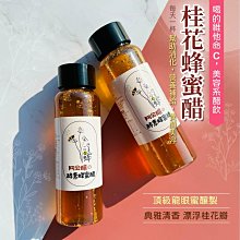 【一窩蜂蜂蜜】［超商免運］100%純蜂蜜 龍眼蜂蜜｜原野清香野花蜜【現貨】100%純蜂蜜｜效期最新鮮｜阿公直送｜ 歷史價格詳細信息