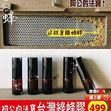 【一窩蜂蜂蜜】［超商免運］100%純蜂蜜 龍眼蜂蜜｜原野清香野花蜜【現貨】100%純蜂蜜｜效期最新鮮｜阿公直送｜ 歷史價格詳細信息