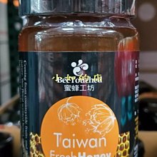 【蜜蜂工坊】台灣荔枝蜜700gX1入 歷史價格詳細信息