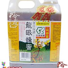 【宏基蜂蜜】龍眼蜂蜜小瓶蜜(500公克) 歷史價格詳細信息