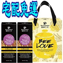 【蜜蜂工坊】高原蜂蜜700gX1罐 歷史價格詳細信息