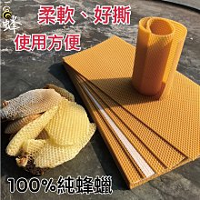 【一窩蜂蜂蜜】［超商免運］100%純蜂蜜 龍眼蜂蜜｜原野清香野花蜜【現貨】100%純蜂蜜｜效期最新鮮｜阿公直送｜ 歷史價格詳細信息