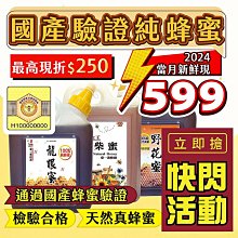 【臺一養蜂園】蜂蜜試吃體驗(1克1元須滿150克以上▶龍眼蜜 野花蜜 百花蜜)✔快速出貨✔純天然蜂蜜 歷史價格詳細信息