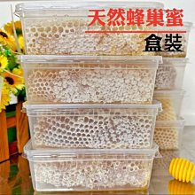 蜂巢蜂業-荔枝蜜 (700g/瓶) 歷史價格詳細信息