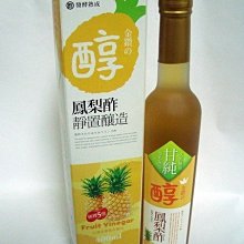 【台糖】鳳梨醋x3瓶(600ml/瓶) 歷史價格詳細信息