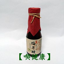 【喫健康】祥記食在好禮-幸福梅滿禮盒/陳年梅子醋150ml+梅子漿150ml+紫蘇梅汁150ml 歷史價格詳細信息