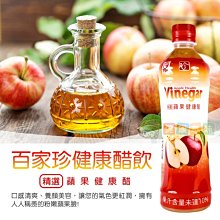 百家珍蘋果醋 520毫升X12入-吉兒好市多COSTCO代購 歷史價格詳細信息