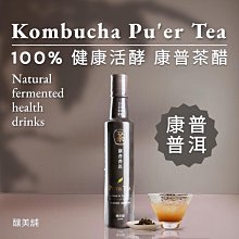 [釀美舖] 康普茶-普洱茶250ml 歷史價格詳細信息
