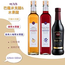 潭酵天地 FORMOSA BALSAMIC 巴薩米克醋 320ML 宜蘭好水 臺灣製造 歷史價格詳細信息