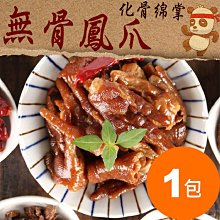 無骨鳯爪600g【鼎鮮市集】7-11超取????1200免運 黑貓宅配 歷史價格詳細信息