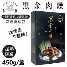 【和秋】肉骨茶細粉-2入(網紅推薦/團購人氣王/火鍋鍋底) 歷史價格詳細信息