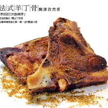 極禾楓肉舖◎羔羊羊肩排~1公斤 歷史價格詳細信息