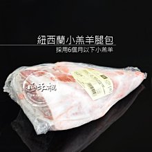極禾楓肉舖◎羔羊羊肩排~1公斤 歷史價格詳細信息