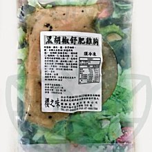 舒肥雞胸 150gx15包組 多種口味任選 即食雞胸肉 高蛋白質 歷史價格詳細信息